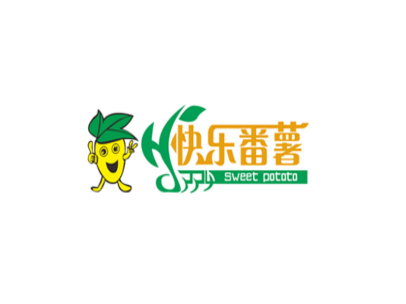 快樂(lè )番薯